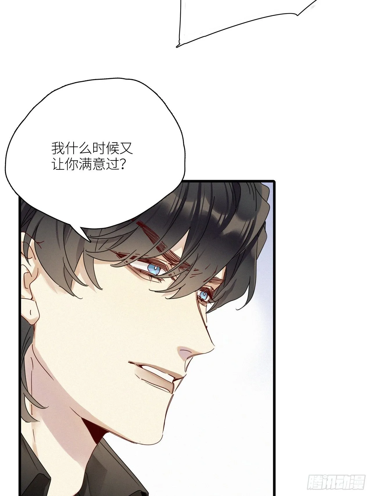 第43卦：鸦 04 第15页