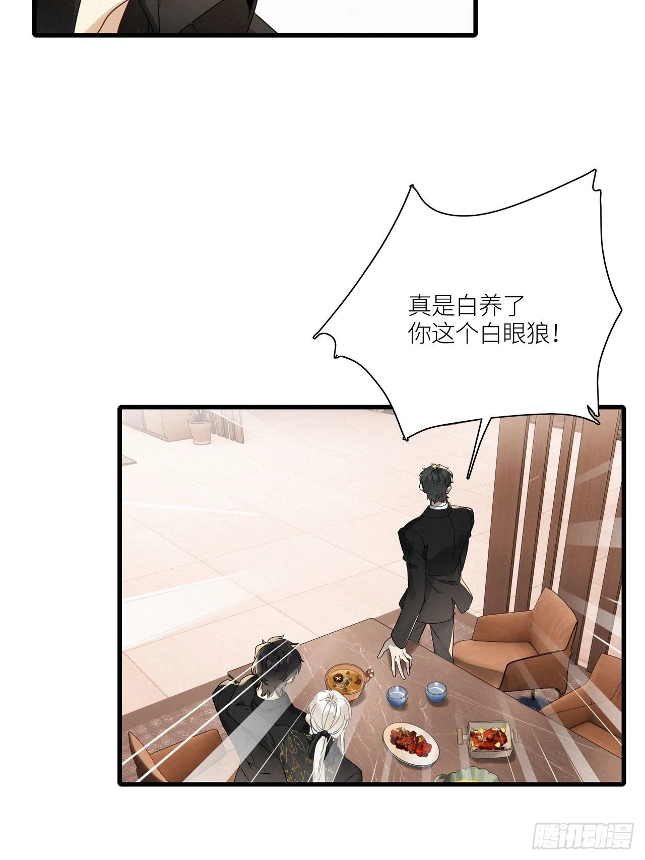 第43卦：鸦 04 第16页