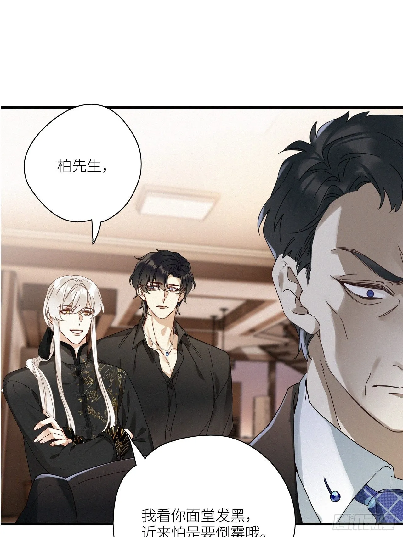 第43卦：鸦 04 第17页