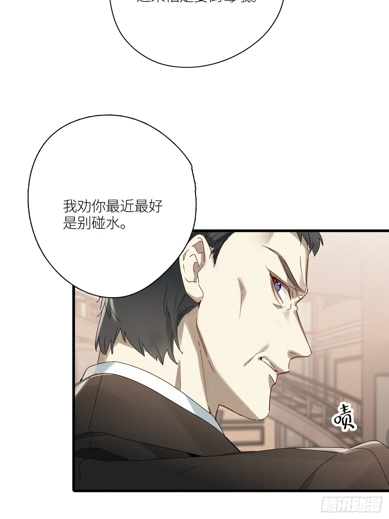第43卦：鸦 04 第18页