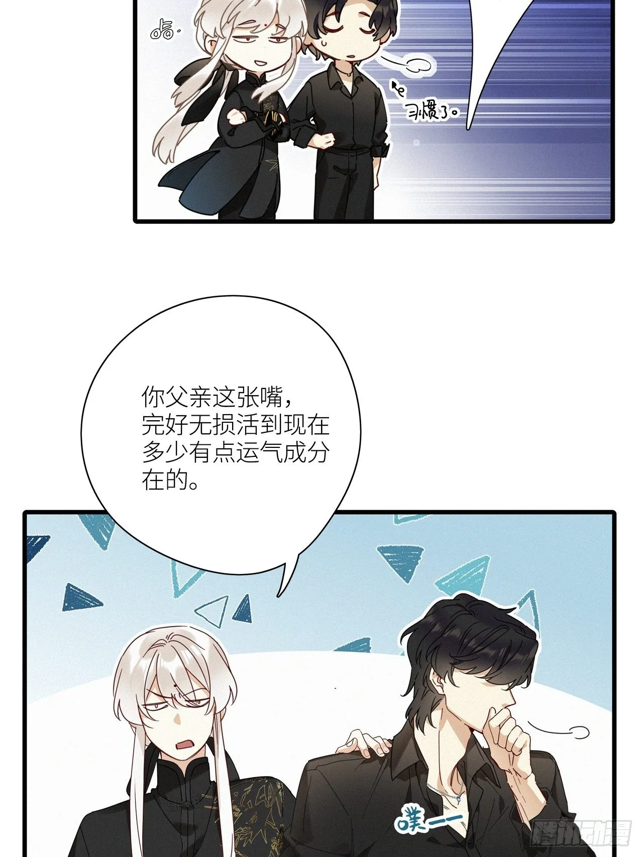 第43卦：鸦 04 第20页