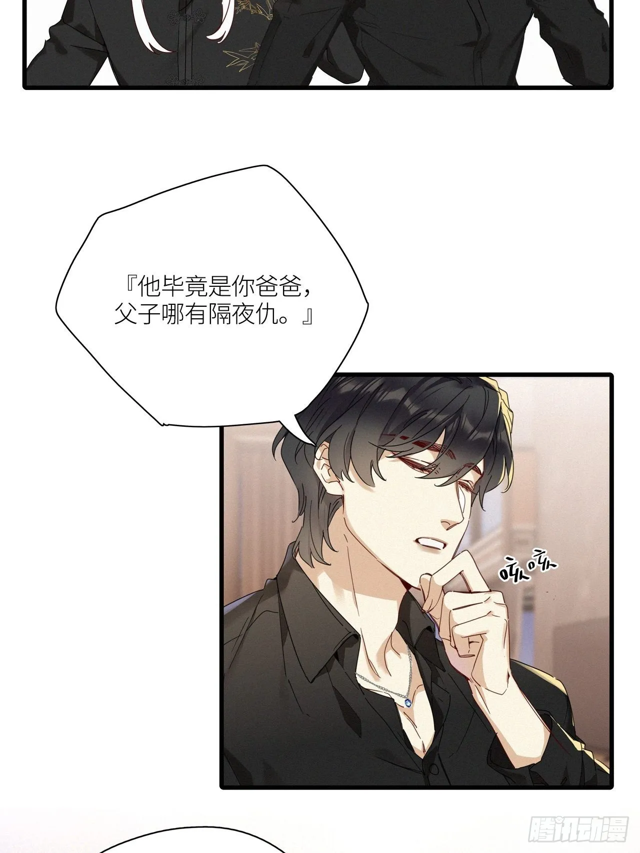 第43卦：鸦 04 第21页