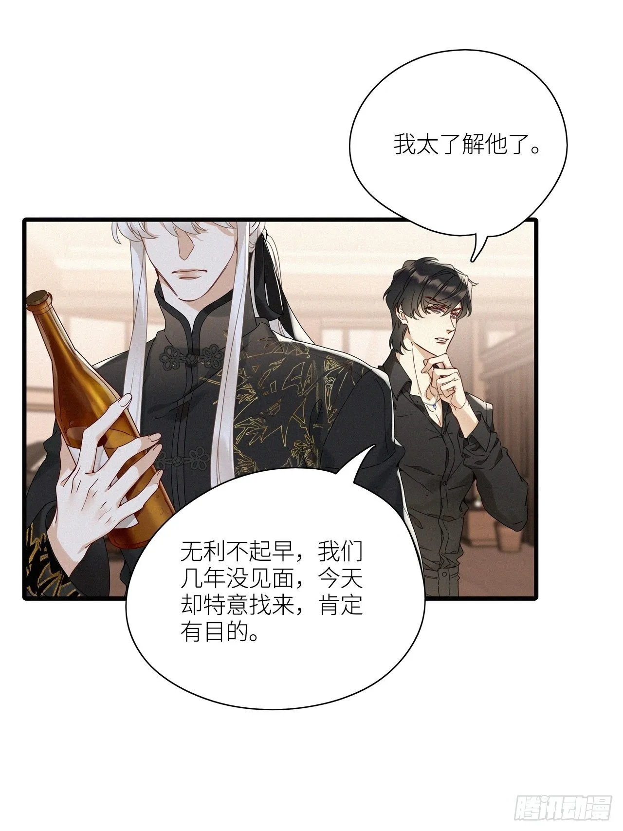 第43卦：鸦 04 第24页