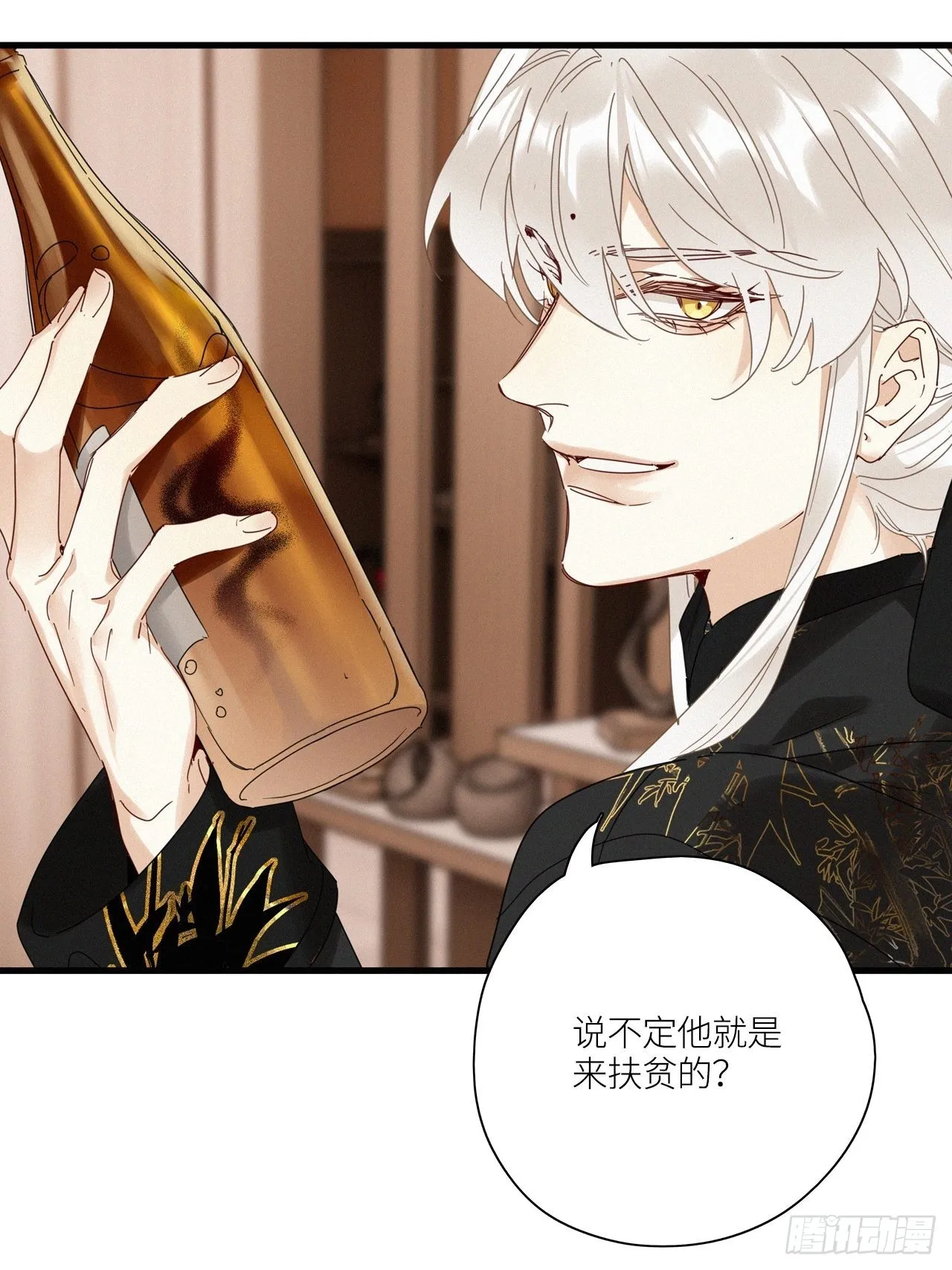 第43卦：鸦 04 第25页