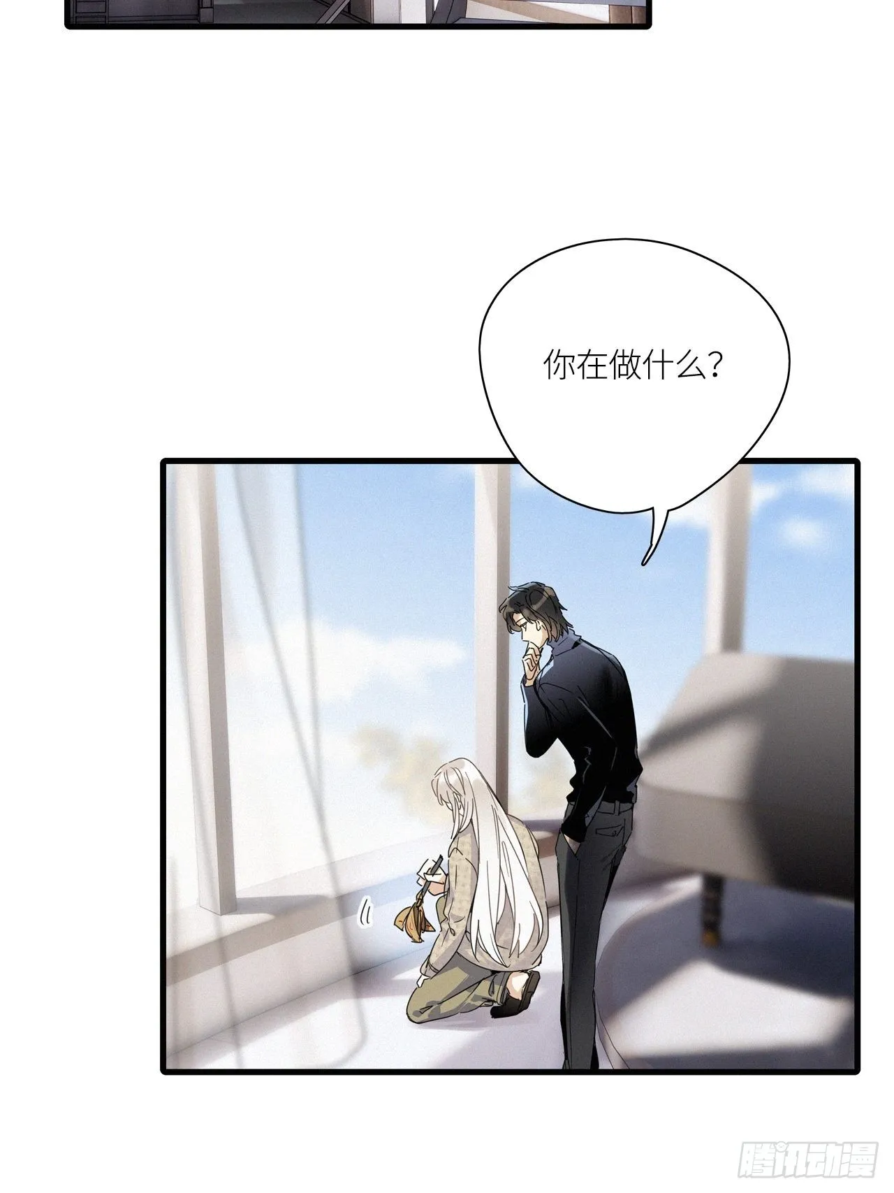 第43卦：鸦 04 第27页