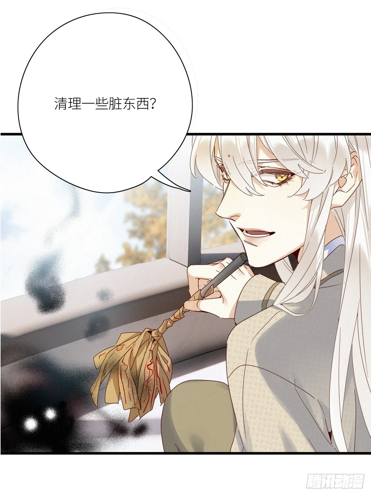 第43卦：鸦 04 第28页