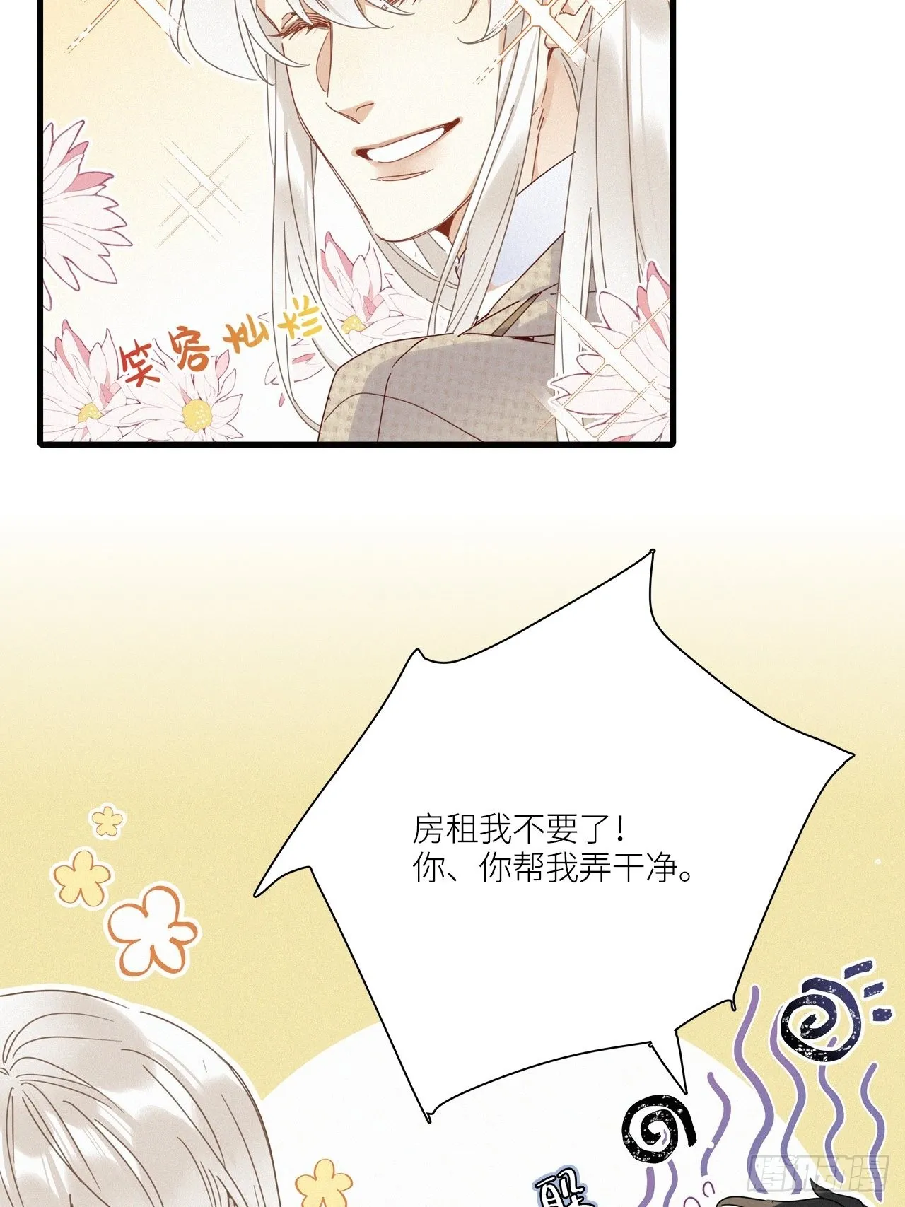 第43卦：鸦 04 第30页