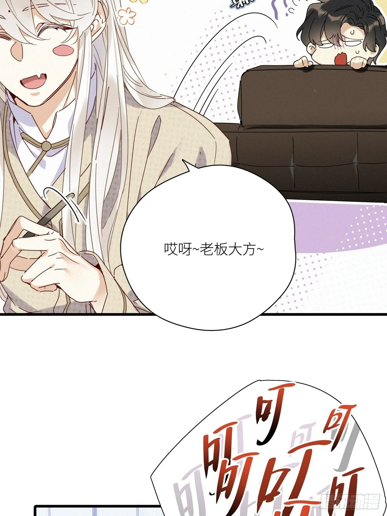 第43卦：鸦 04 第31页