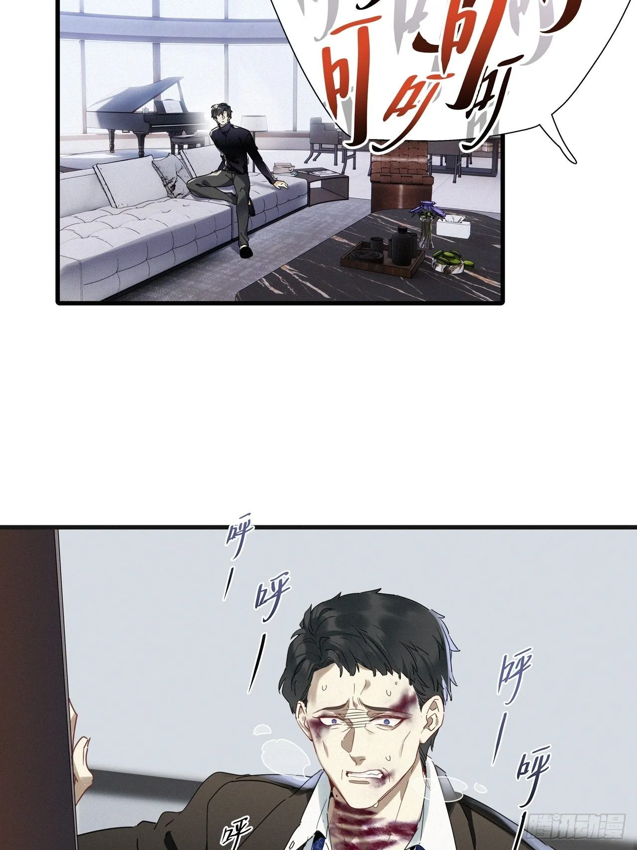 第43卦：鸦 04 第32页