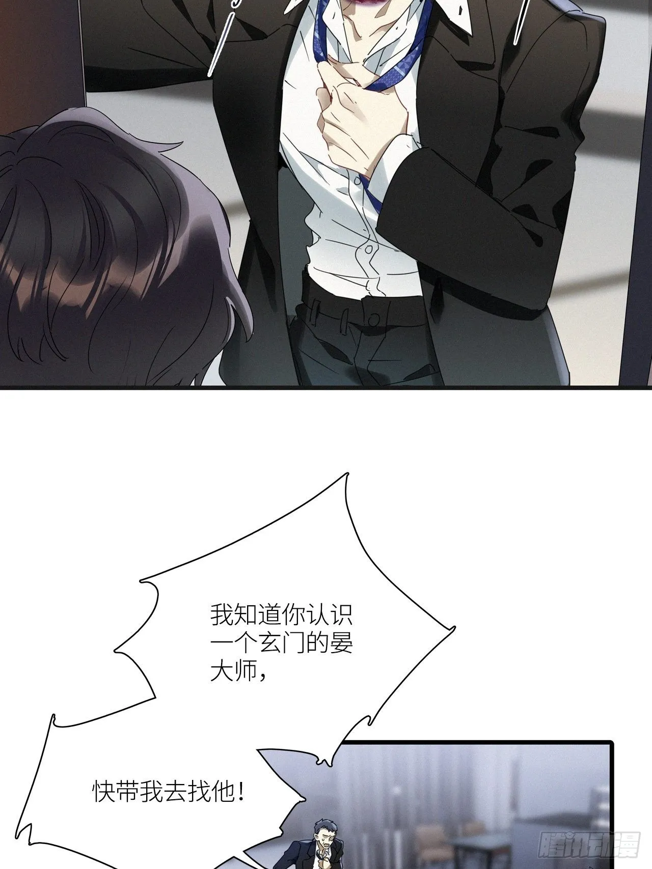 第43卦：鸦 04 第33页