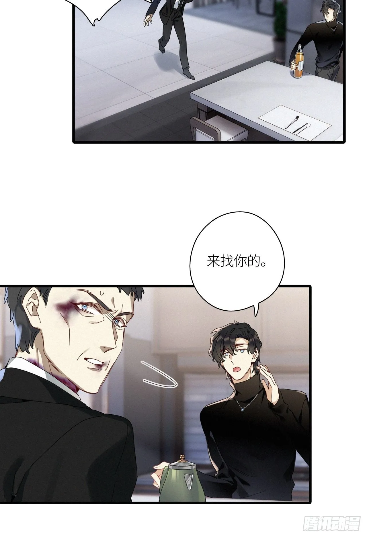第43卦：鸦 04 第34页