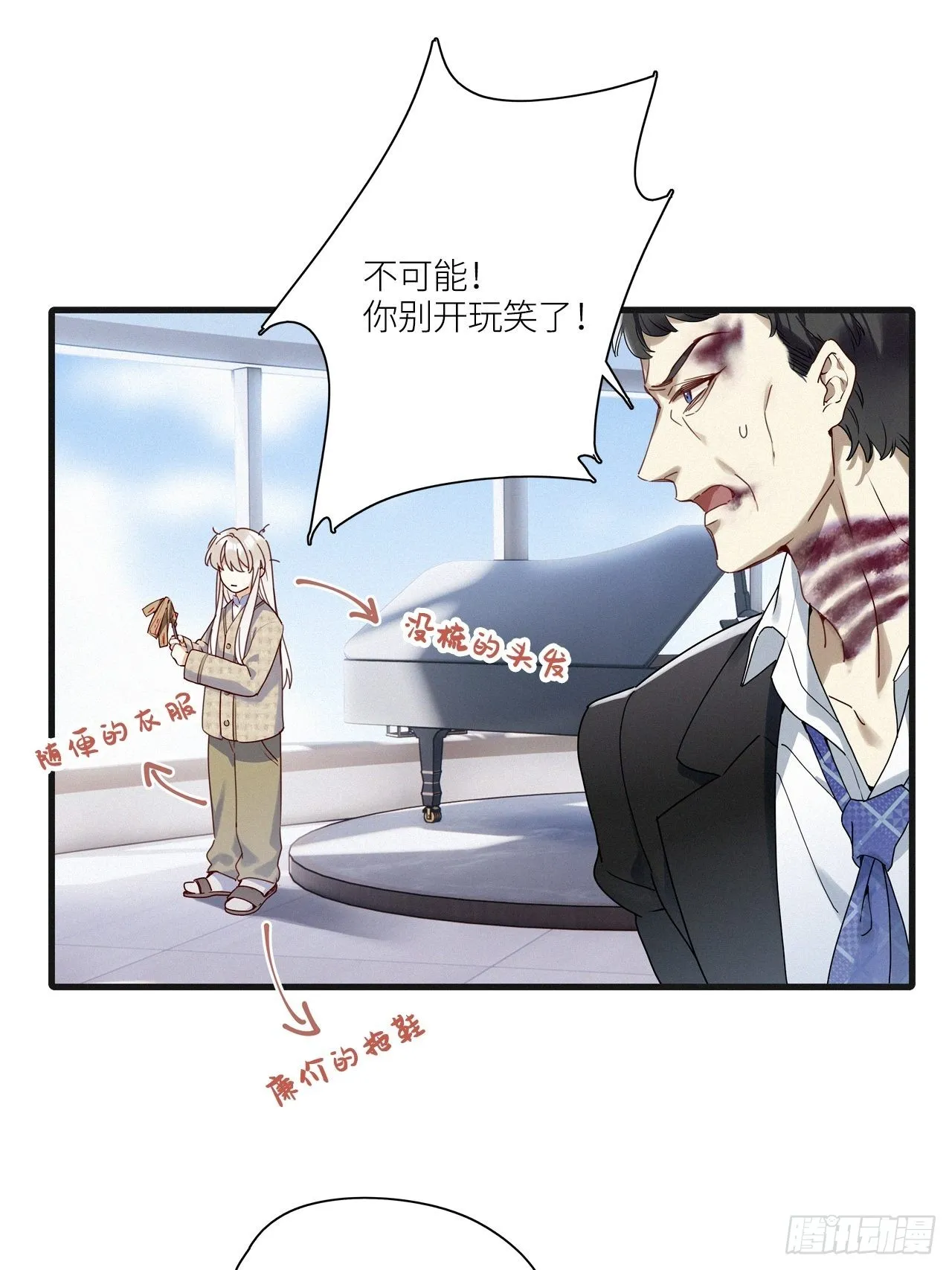 第43卦：鸦 04 第35页