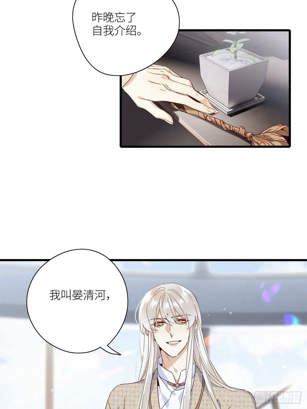第43卦：鸦 04 第36页