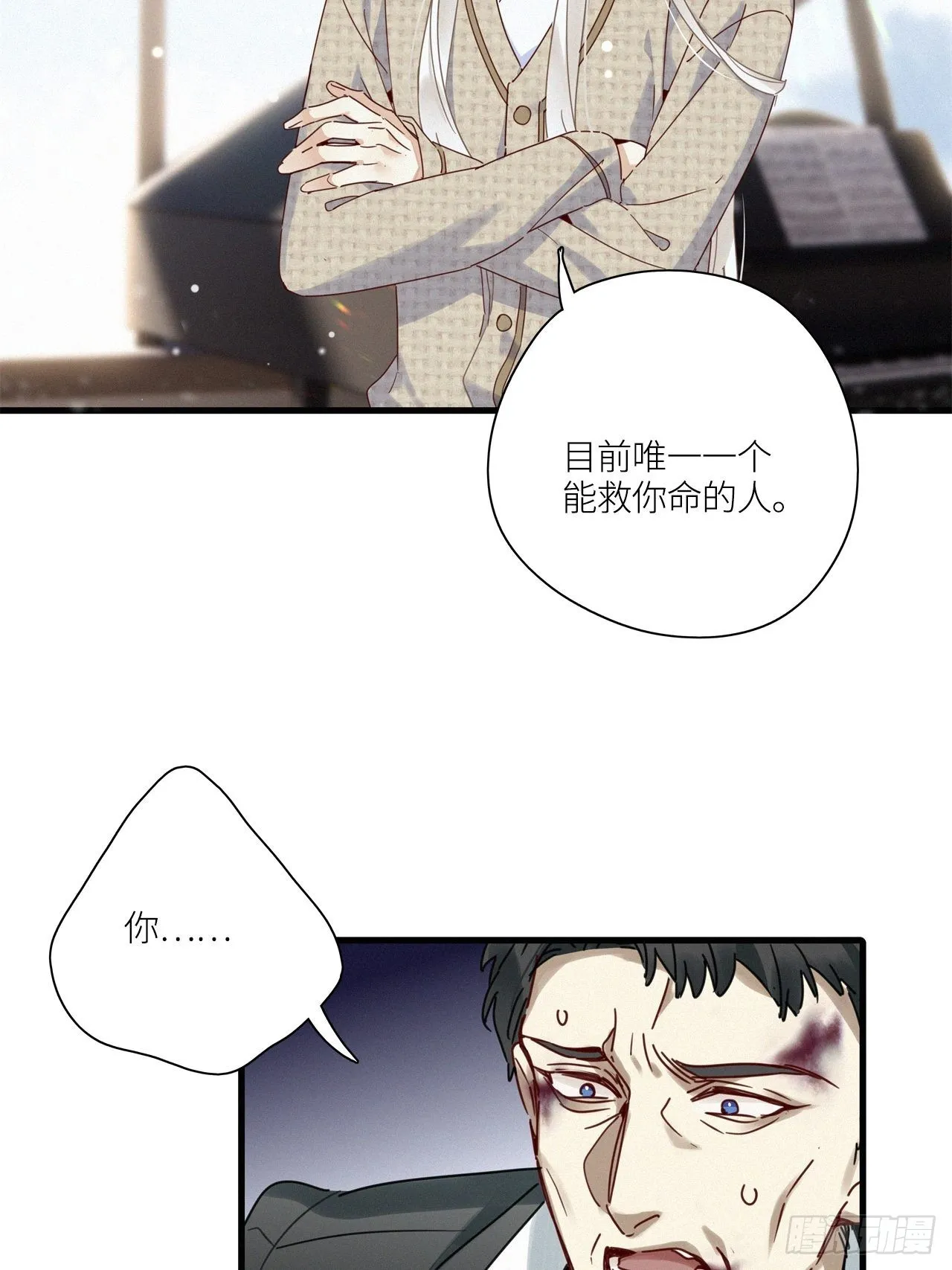 第43卦：鸦 04 第37页