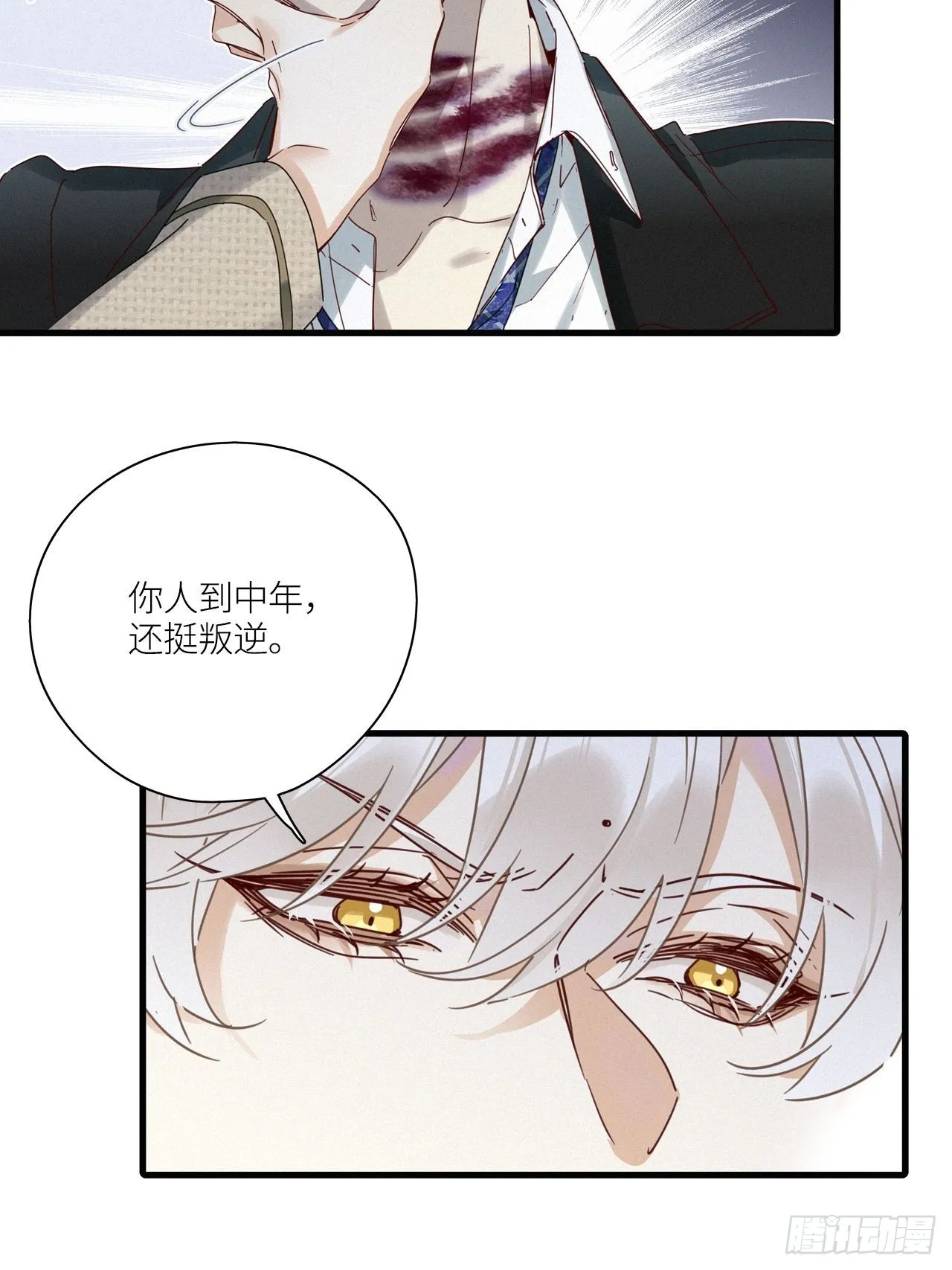 第43卦：鸦 04 第40页
