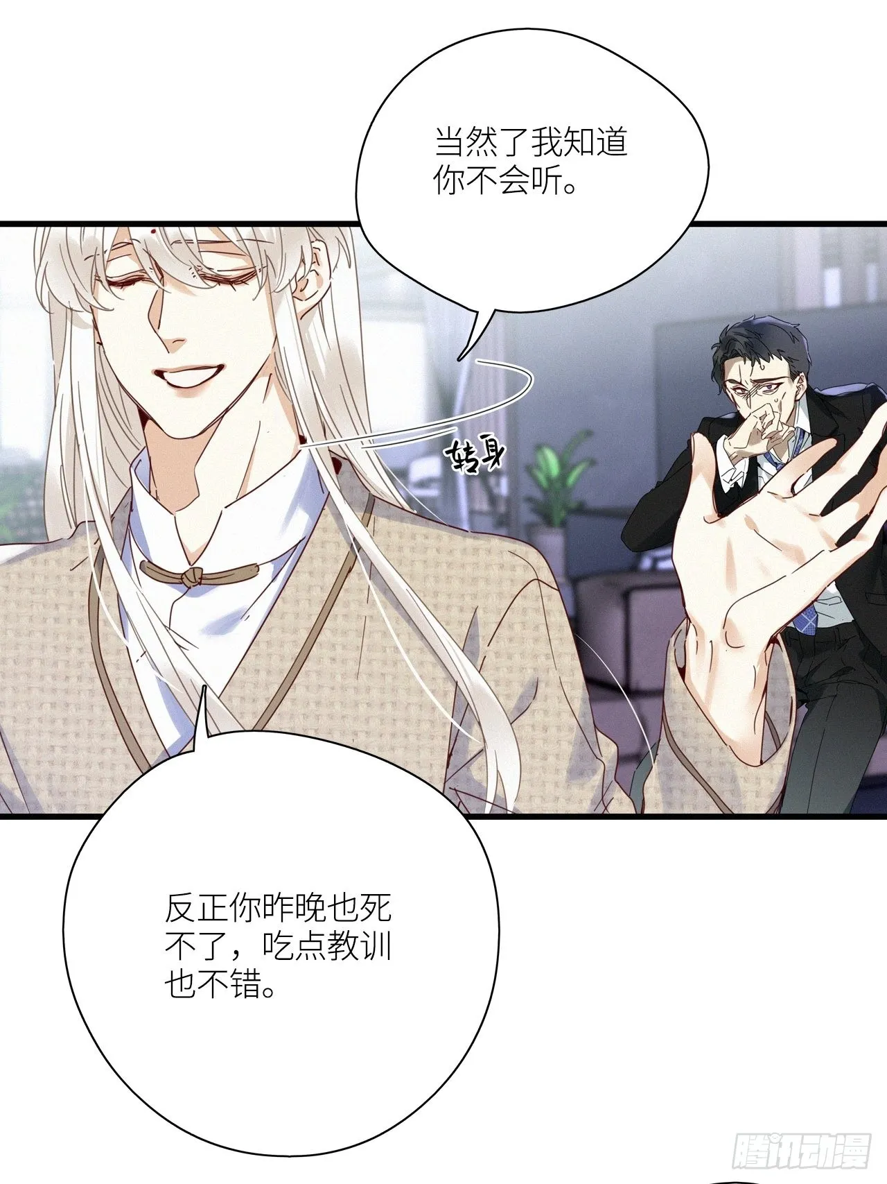 第43卦：鸦 04 第41页