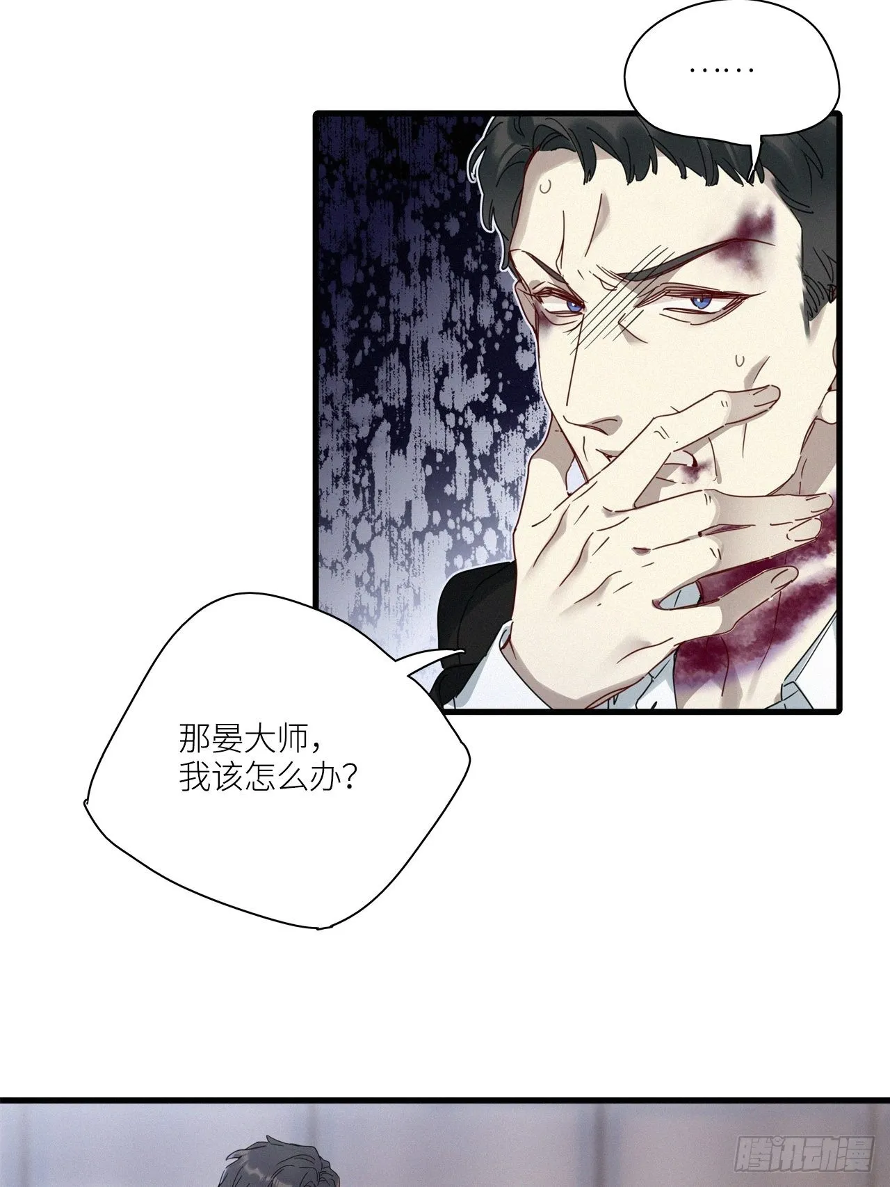 第43卦：鸦 04 第42页