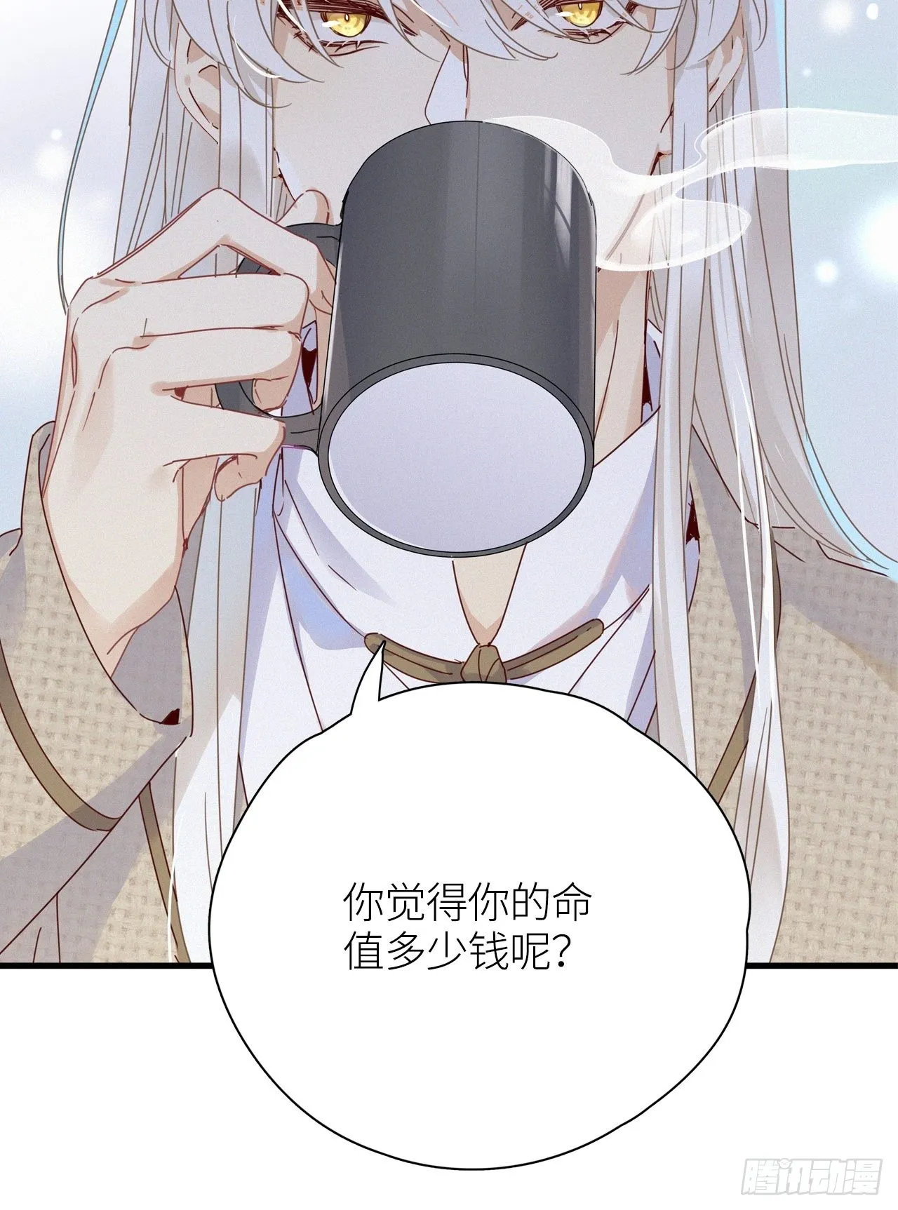 第43卦：鸦 04 第44页