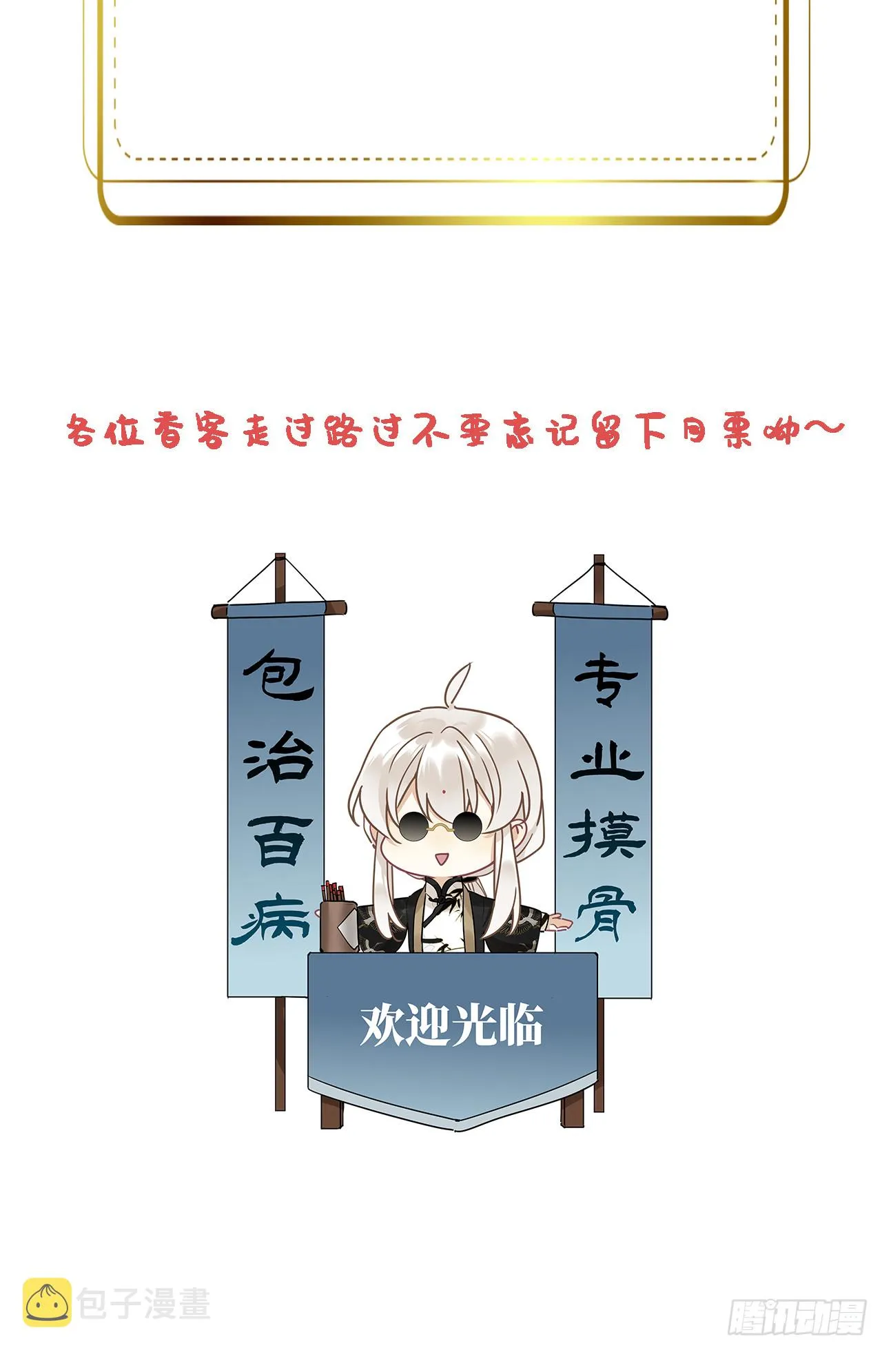 第43卦：鸦 04 第46页
