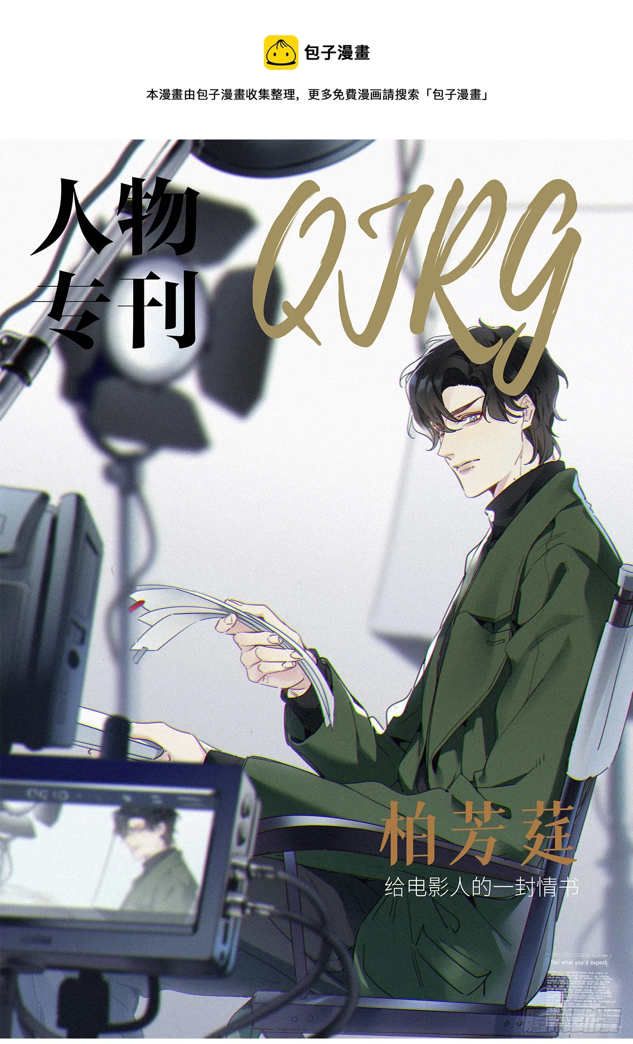 第44卦：鸦 05 第1页