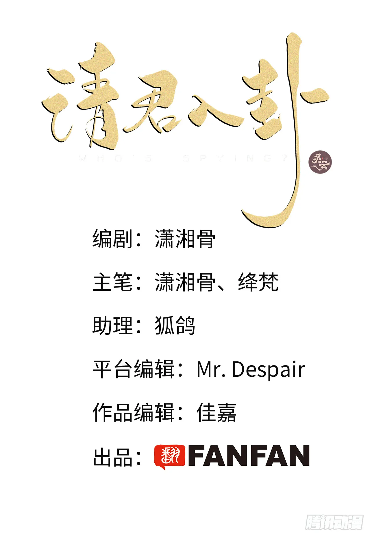 第44卦：鸦 05 第2页