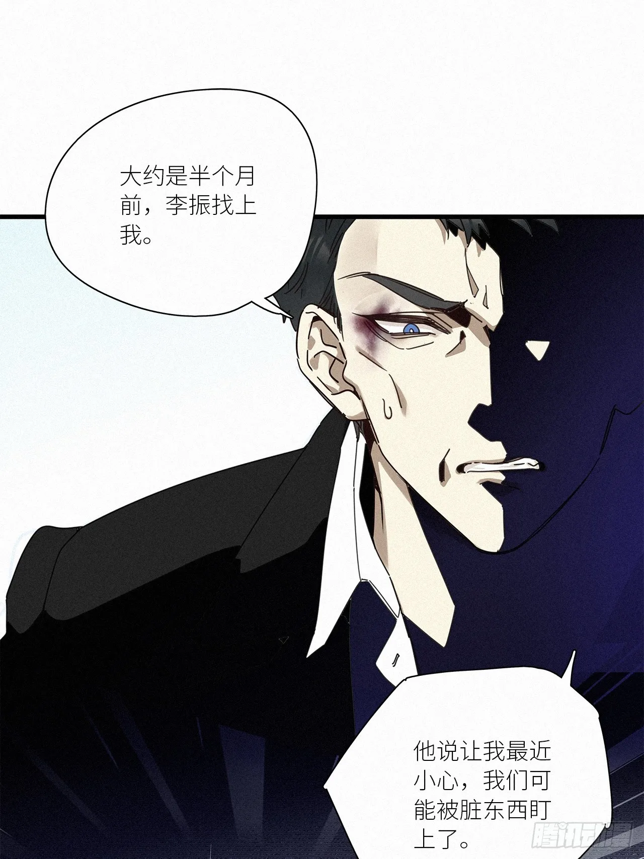 第44卦：鸦 05 第3页