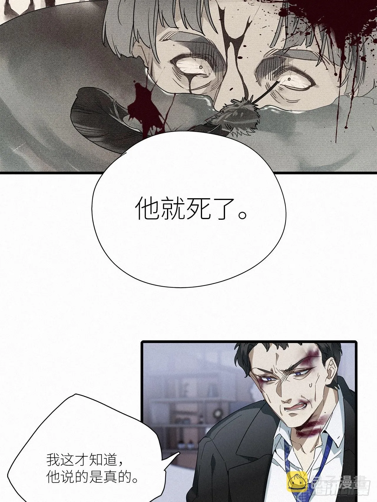 第44卦：鸦 05 第6页