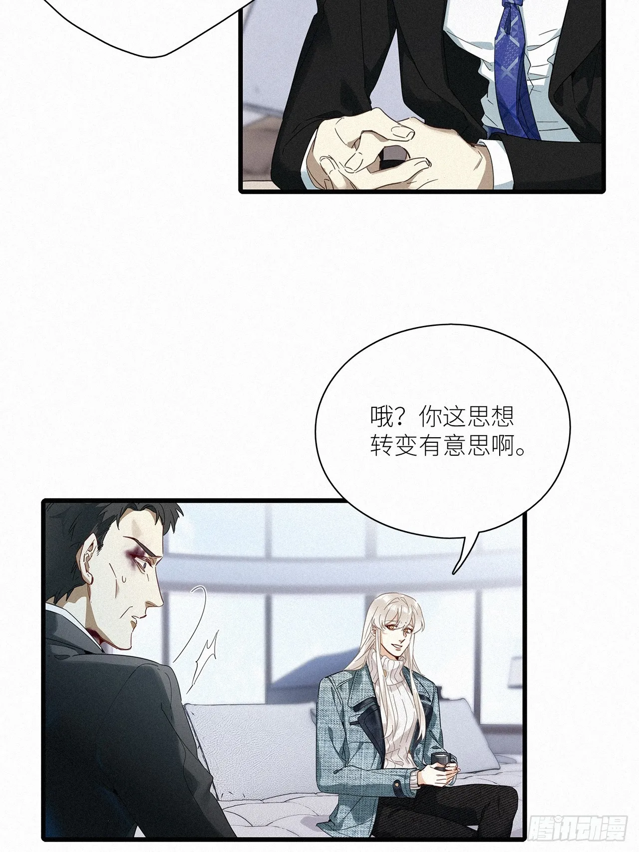 第44卦：鸦 05 第7页