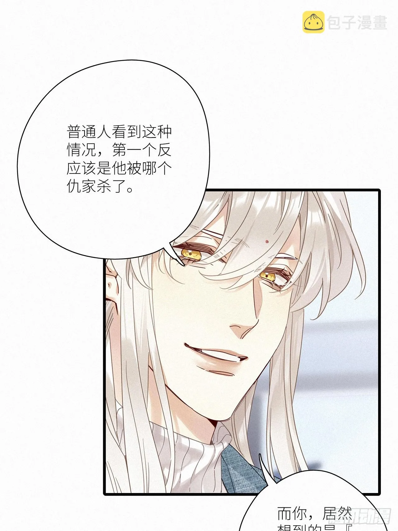 第44卦：鸦 05 第8页