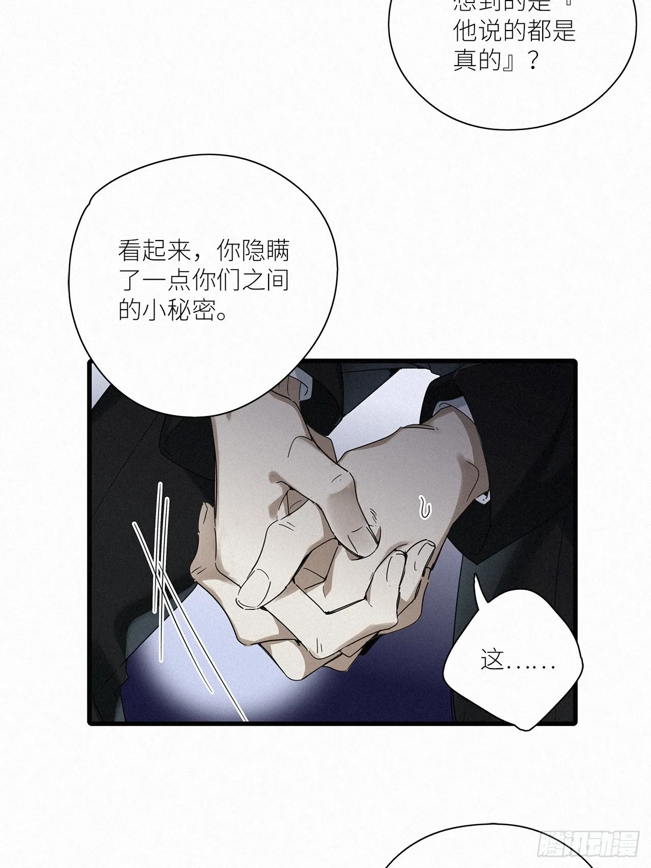 第44卦：鸦 05 第9页
