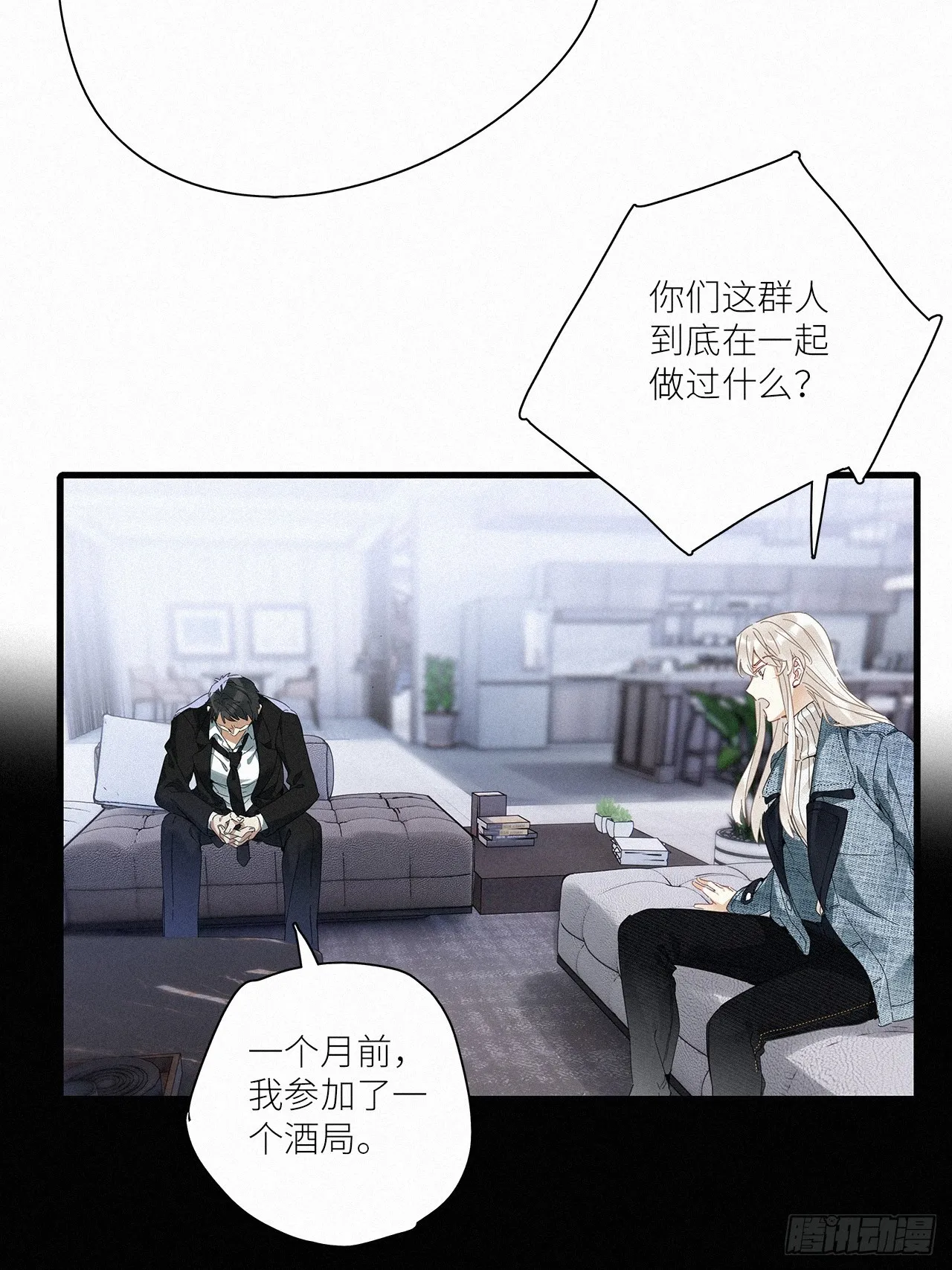 第44卦：鸦 05 第11页