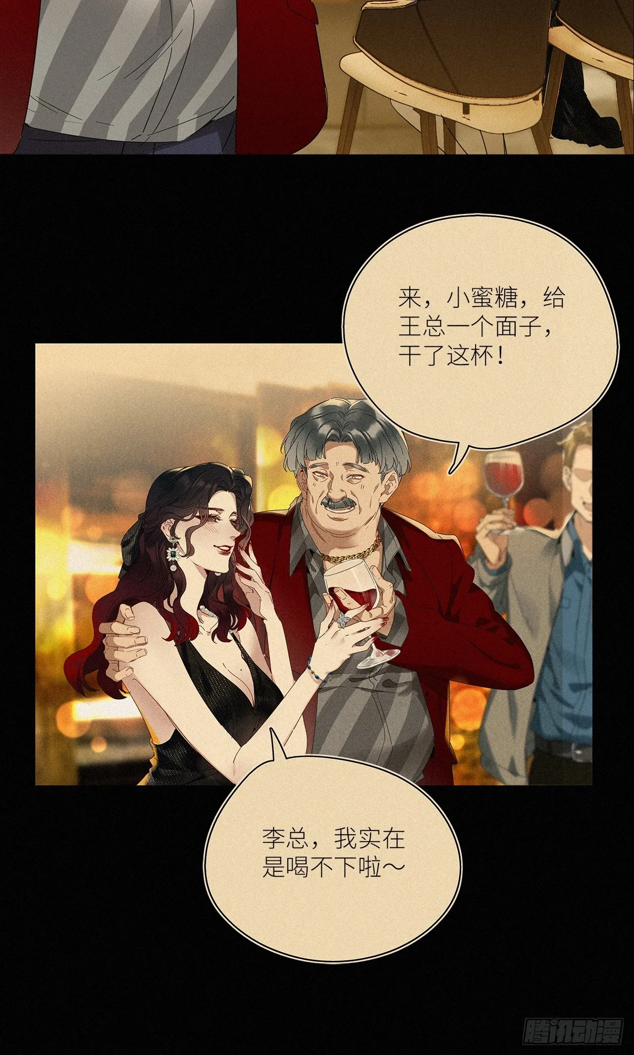 第44卦：鸦 05 第13页