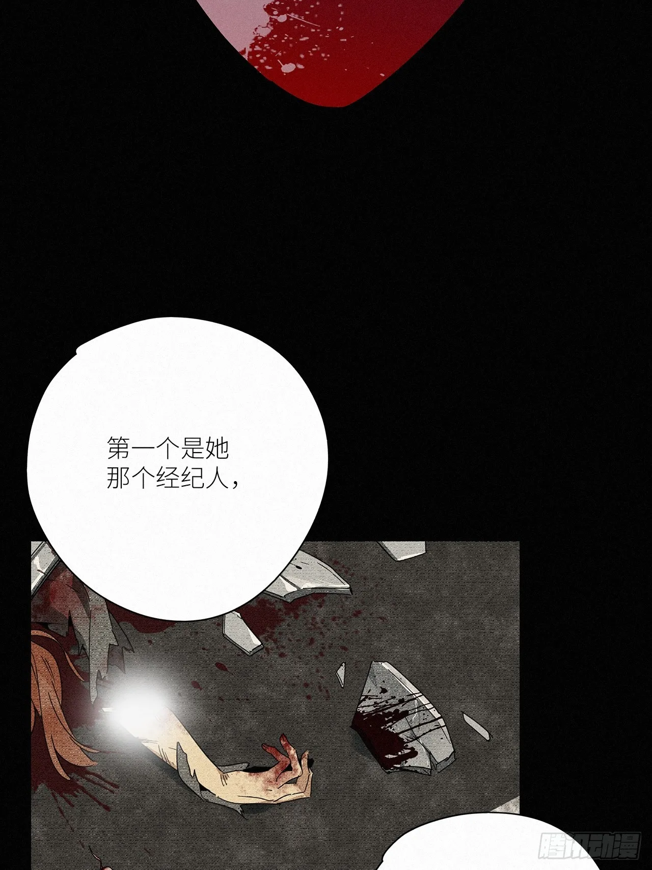 第44卦：鸦 05 第17页