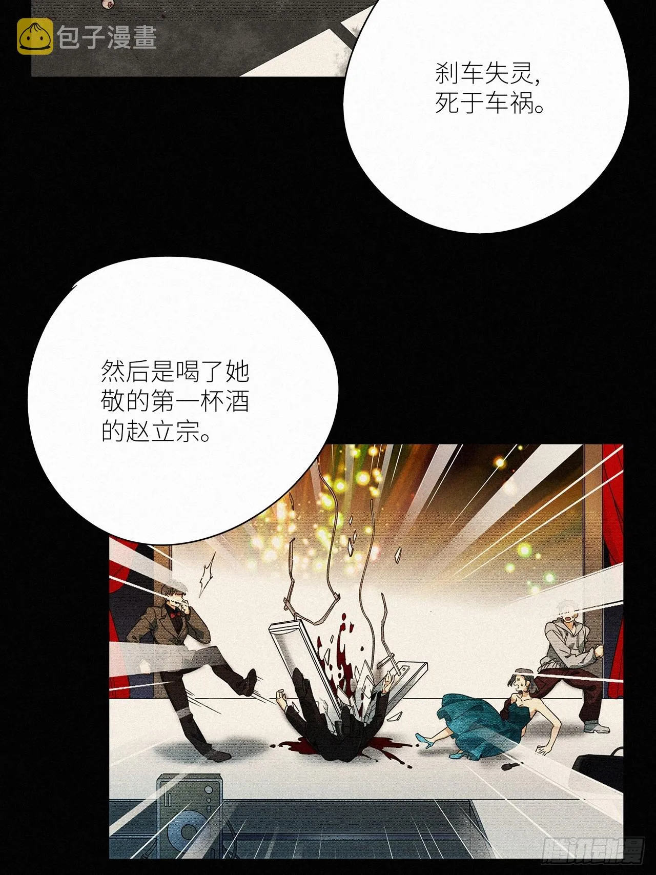 第44卦：鸦 05 第18页