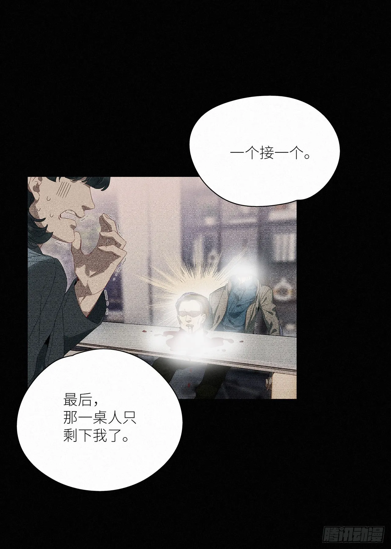 第44卦：鸦 05 第19页