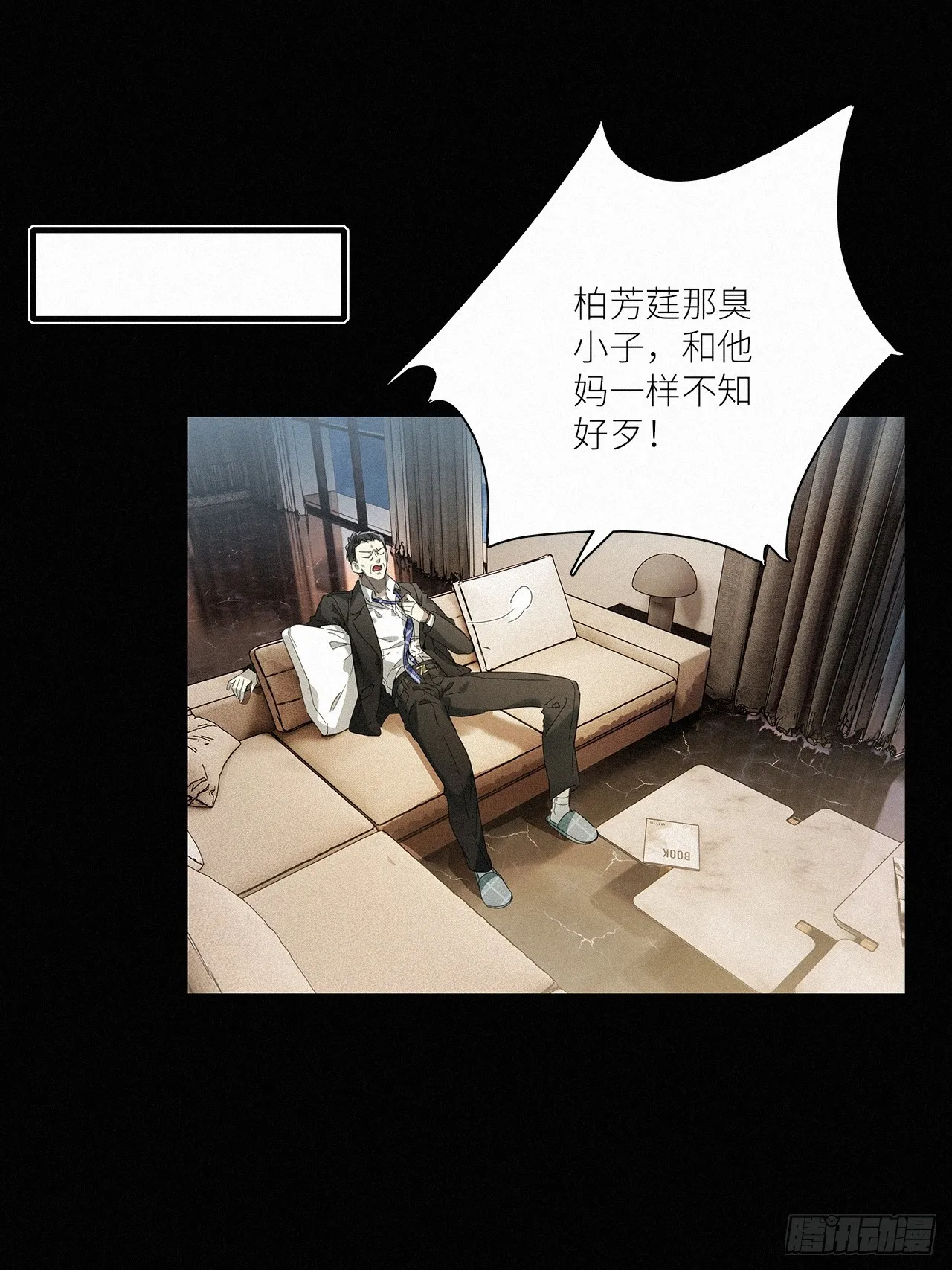 第44卦：鸦 05 第20页