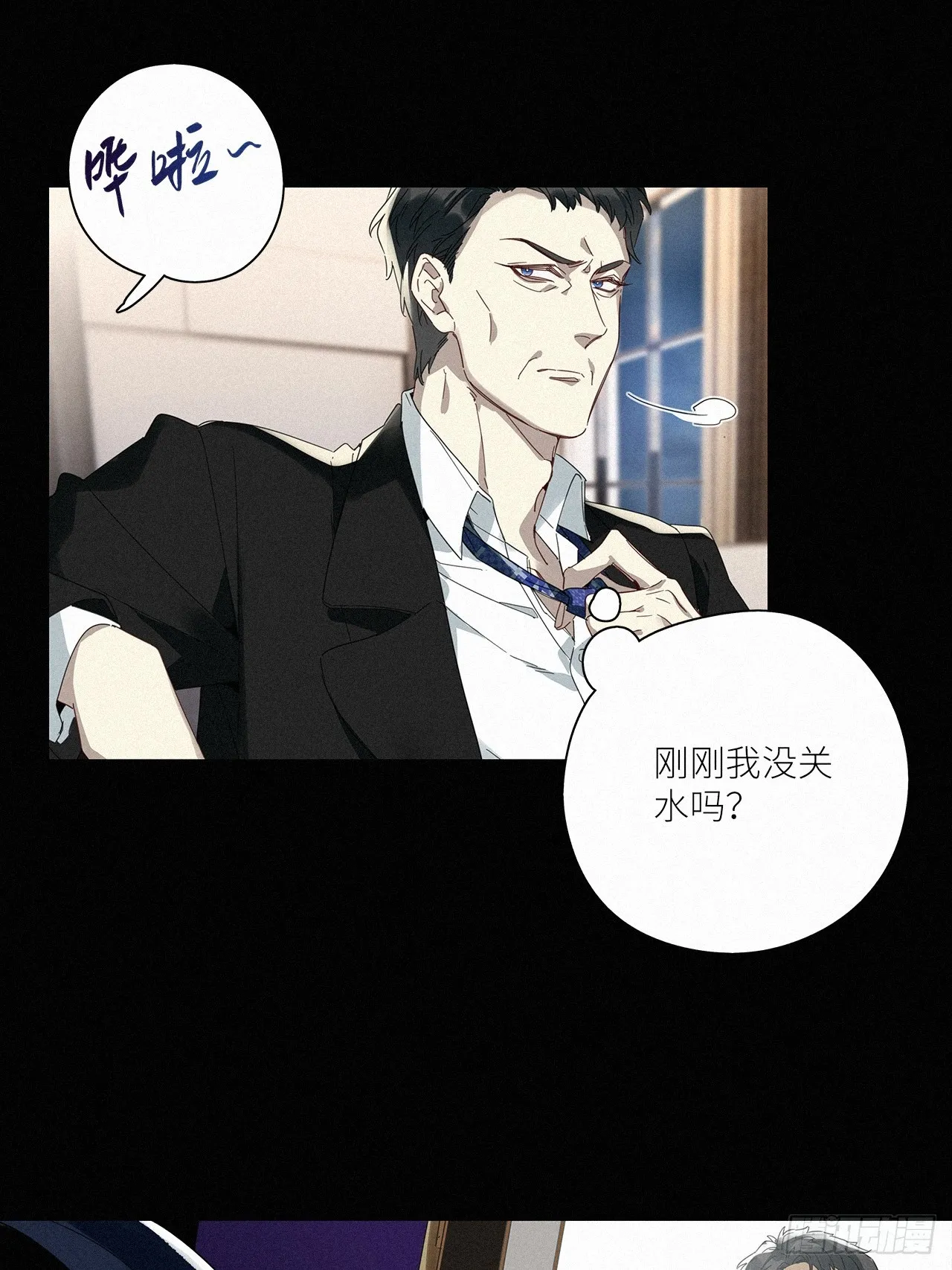 第44卦：鸦 05 第21页