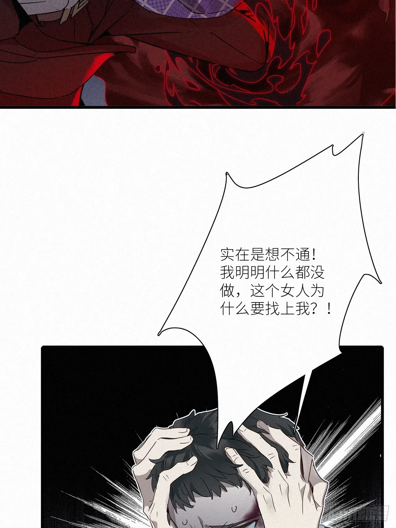 第44卦：鸦 05 第27页