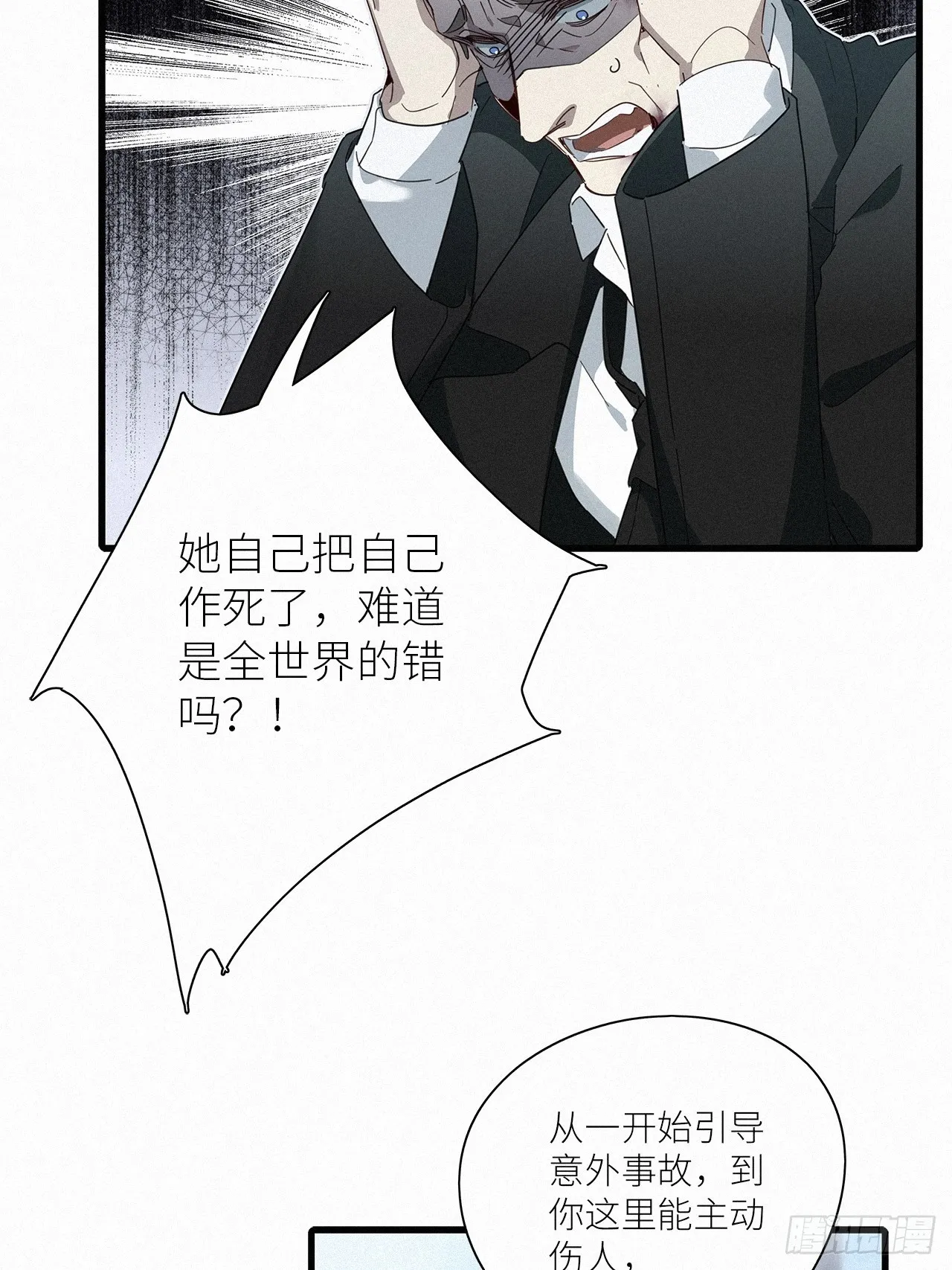 第44卦：鸦 05 第28页