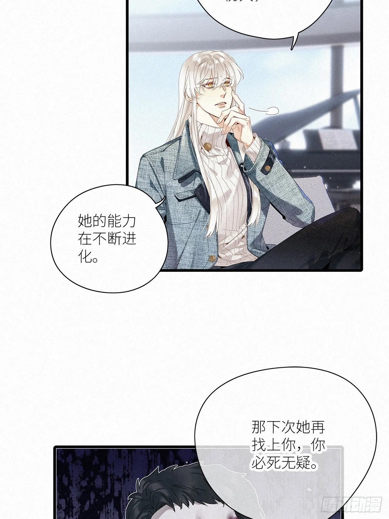 第44卦：鸦 05 第29页
