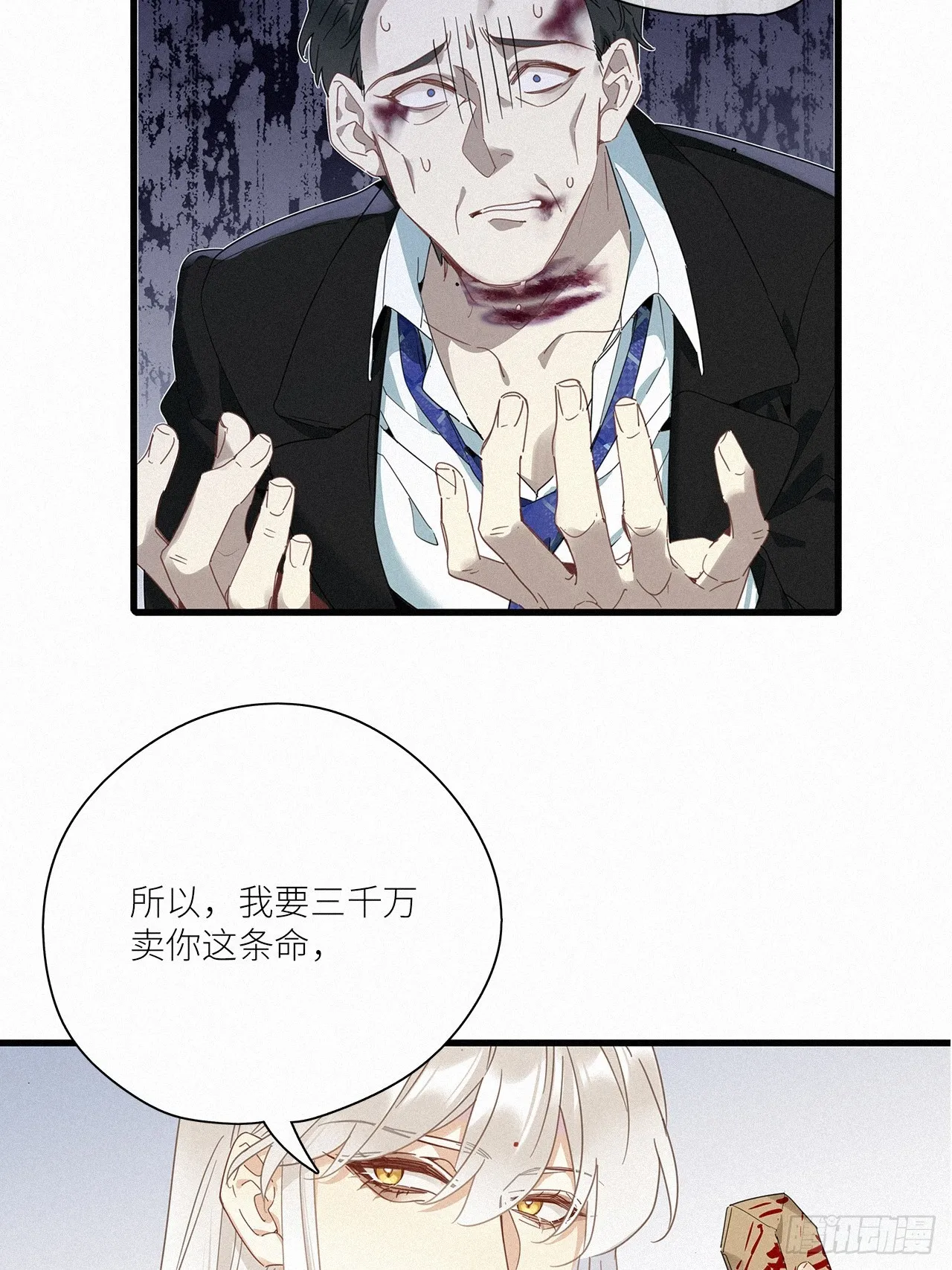 第44卦：鸦 05 第30页