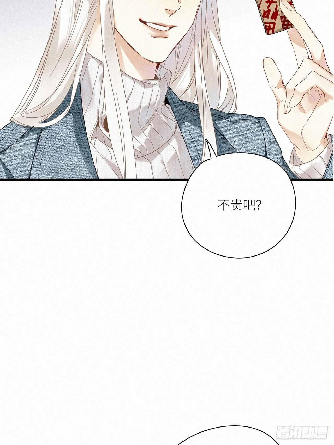 第44卦：鸦 05 第31页