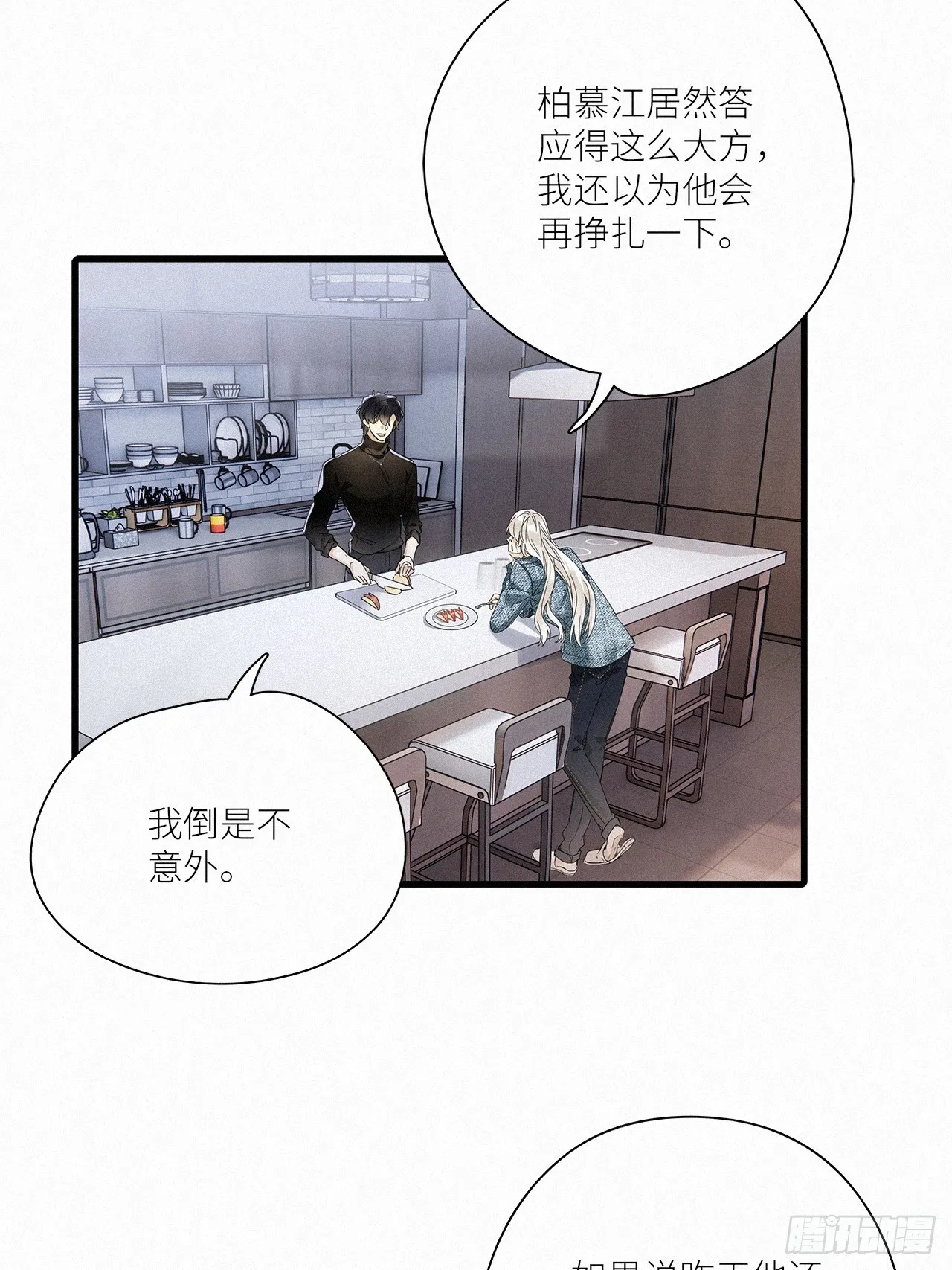 第44卦：鸦 05 第32页