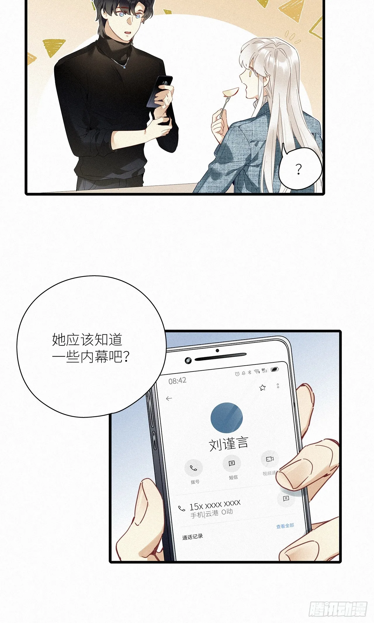 第44卦：鸦 05 第35页