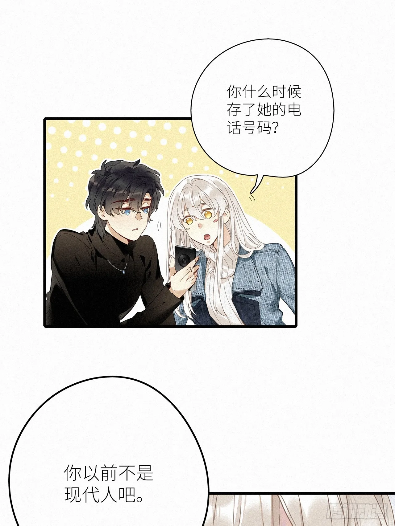 第44卦：鸦 05 第36页