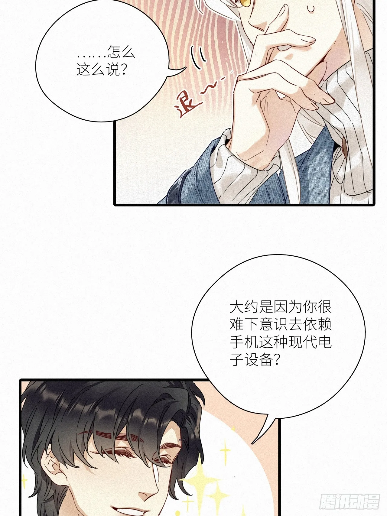 第44卦：鸦 05 第38页