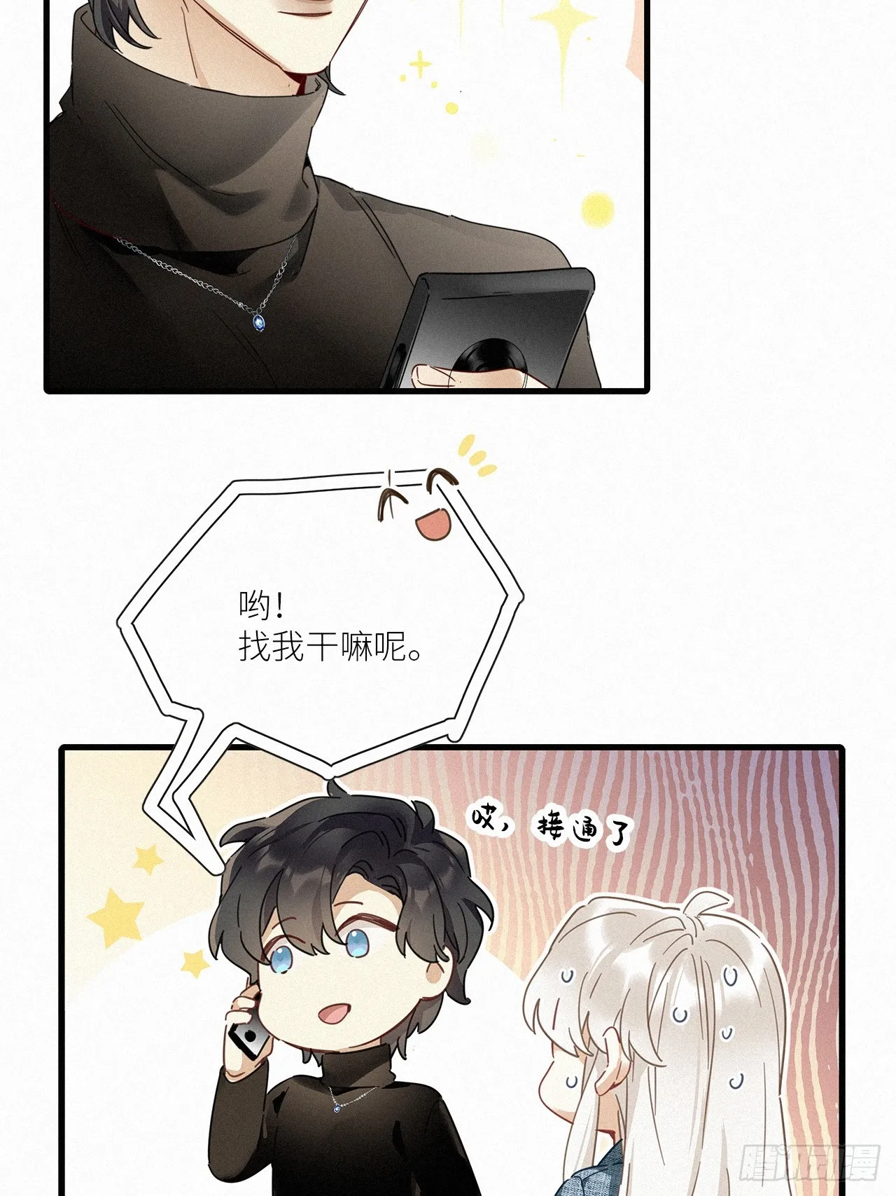 第44卦：鸦 05 第39页