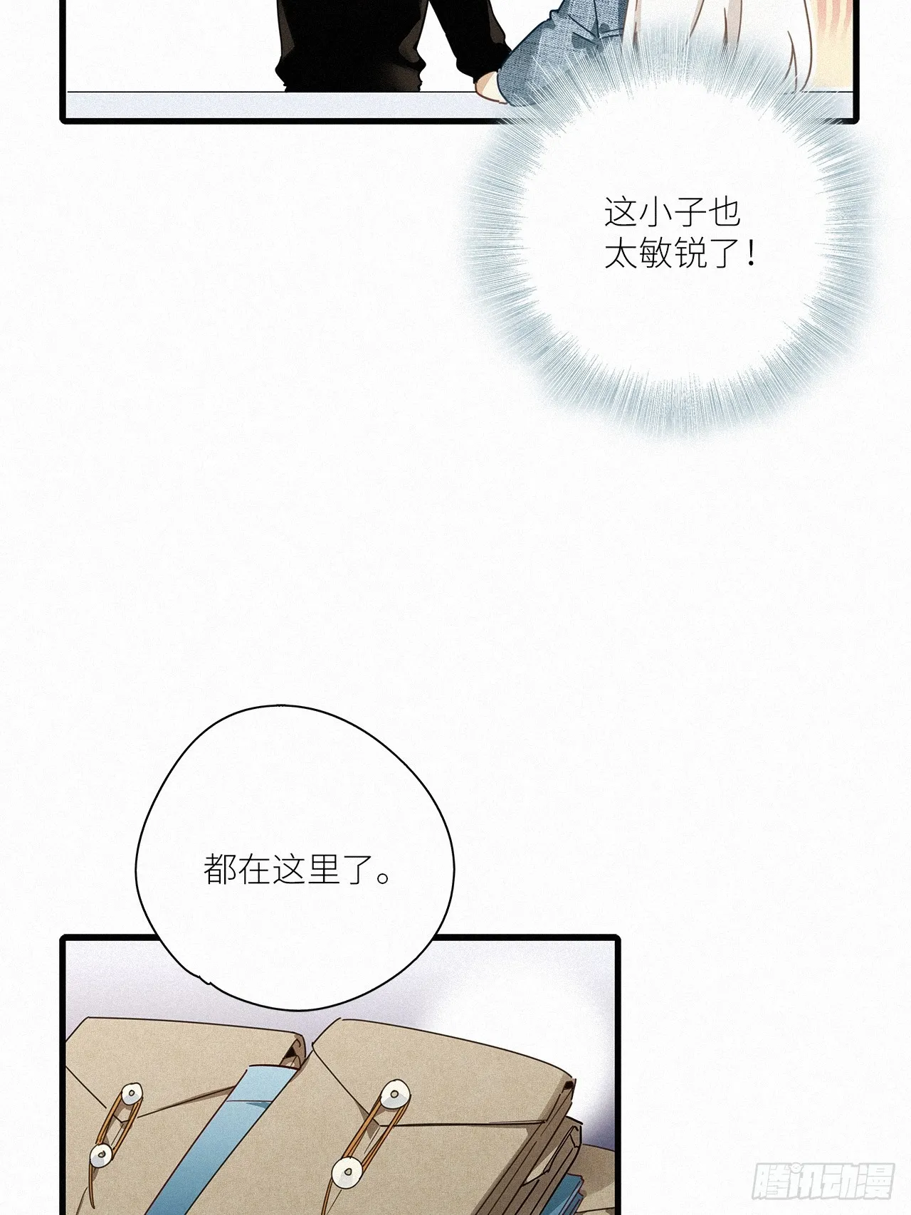 第44卦：鸦 05 第40页