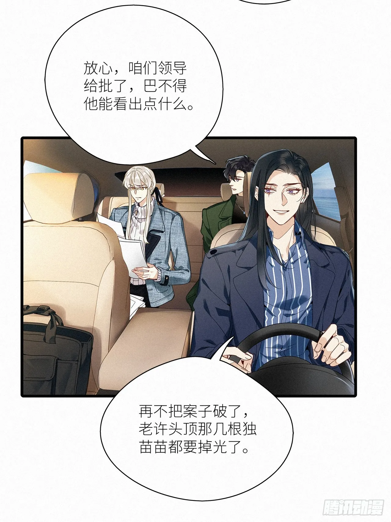 第44卦：鸦 05 第42页