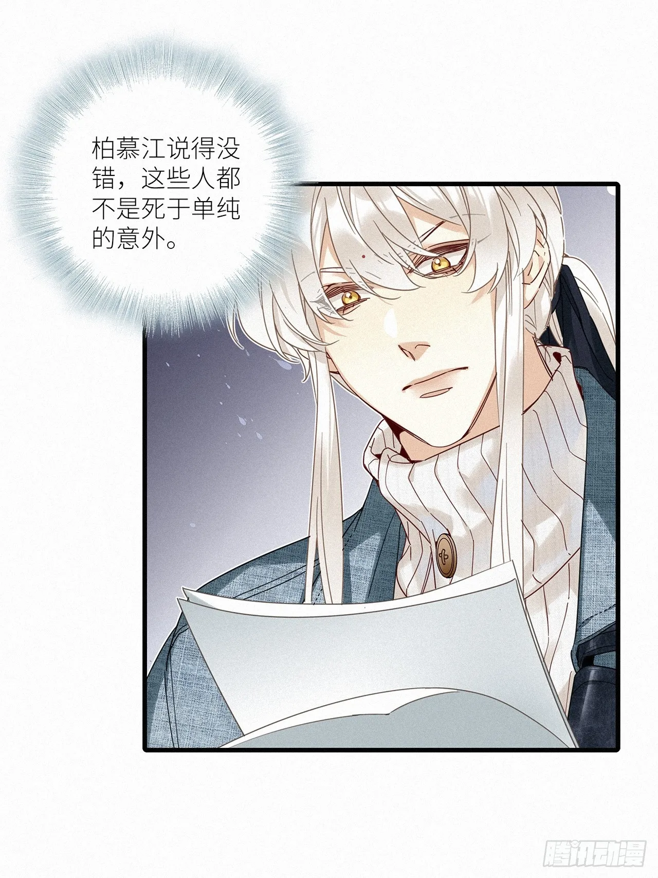 第44卦：鸦 05 第43页